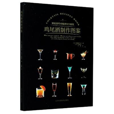 酒吧行业推荐创业书籍(酒吧创业方案)