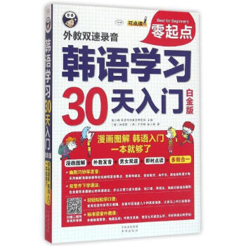 财务韩语翻译书籍推荐(会计韩语翻译)